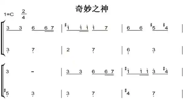 奇妙之神(迦南诗选)小敏诗歌 基督教 教会 钢琴双手简谱 钢琴谱 全球
