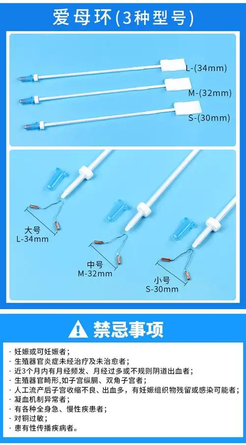 爱母环小号(s-30)5支 独立包装【图片 价格