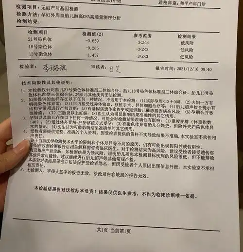 14周5无创顺利通过