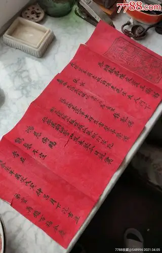 结婚系列帖订婚帖1938年择期海誓山盟