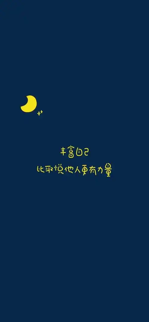 精选壁纸这些文字很有意思