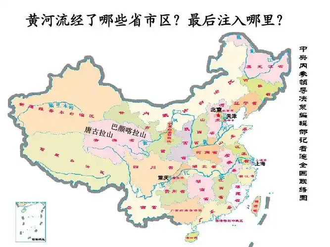 黄河流经了哪些省市区?最后注入哪里?