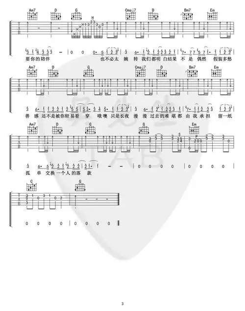 一人份晚餐吉他谱_todd li 桃德李_g调_弹唱谱