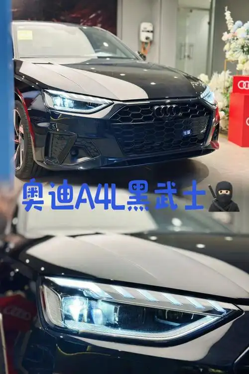 点击开启奥迪黑武士纯享版_奥迪a4l社区_易车社区