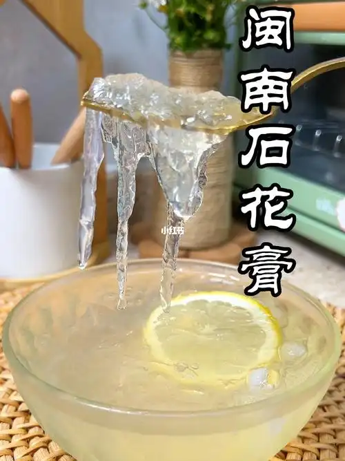 你吃的石花膏有大海的味道吗