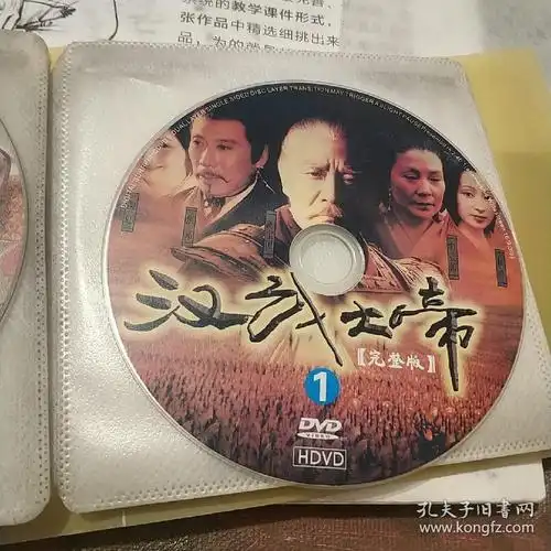 汉武大帝裸碟dvd电视剧110集