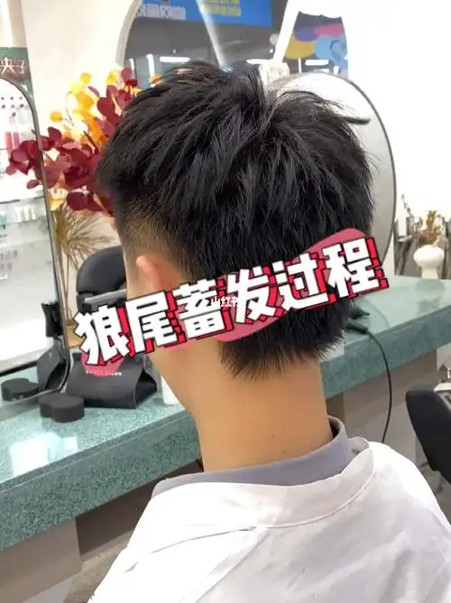 男士发型狼尾蓄发过程