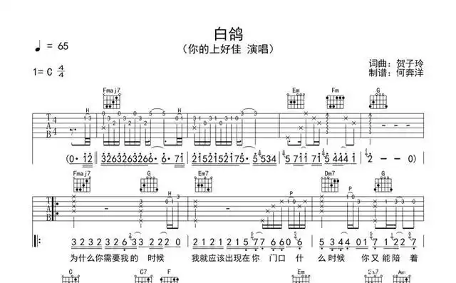 你的上好佳演唱的《白鸽》这首歌有什么寓意?