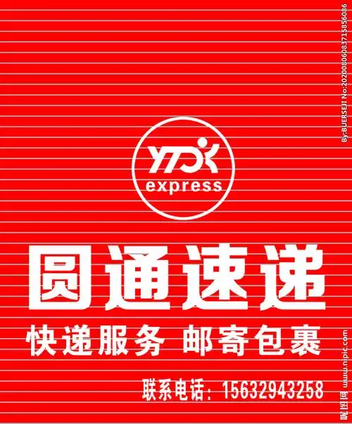 圆通速递门头设计图__广告设计_广告设计_设计图库_昵图网nipic.com