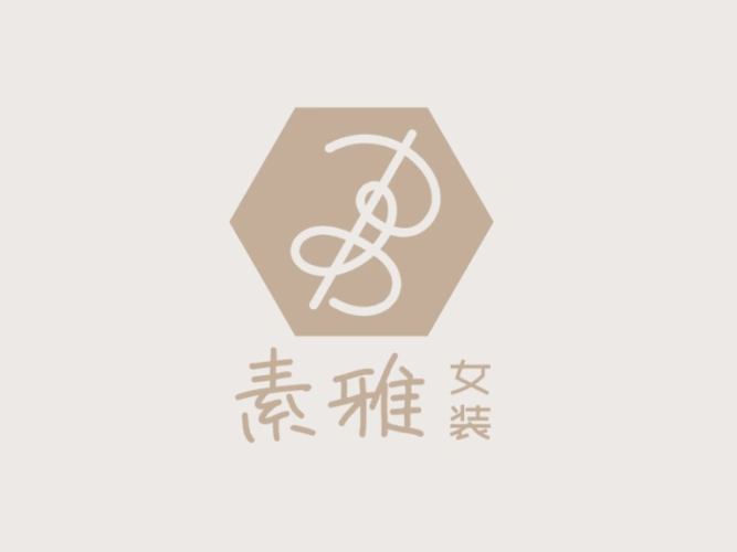 文艺女装店铺标志设计-logo设计 - 标智客