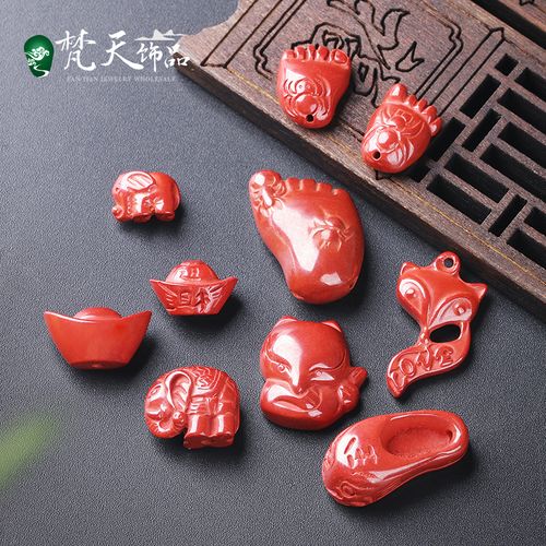 天然帝王朱砂diy配件 大象 狐狸 元宝 脚掌 知足常乐吊装隔珠