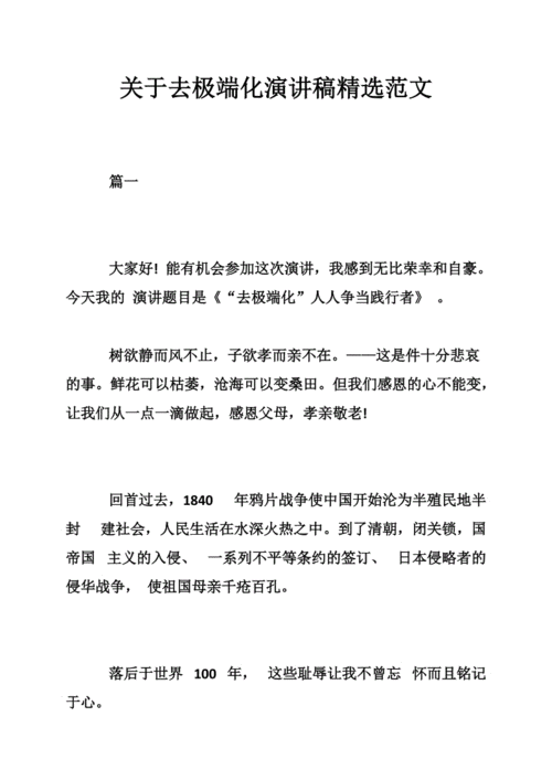 2017七年级语文下册 第六单元 综合性学习小专题 我