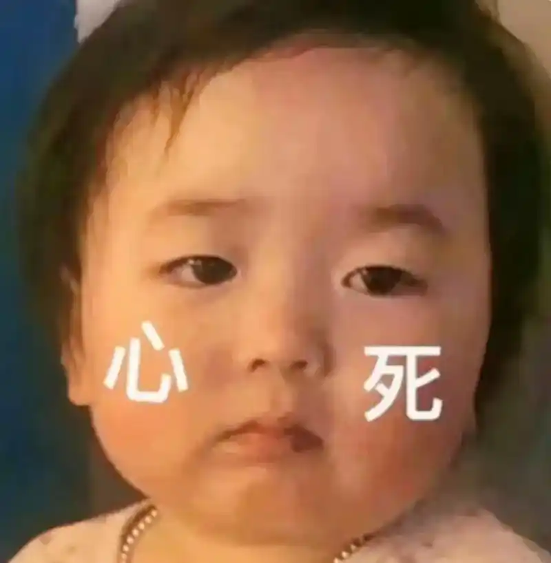 表情包 #弱小可怜又无助 #痛苦面具 - 抖音