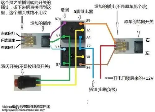 继电器五脚接线图解