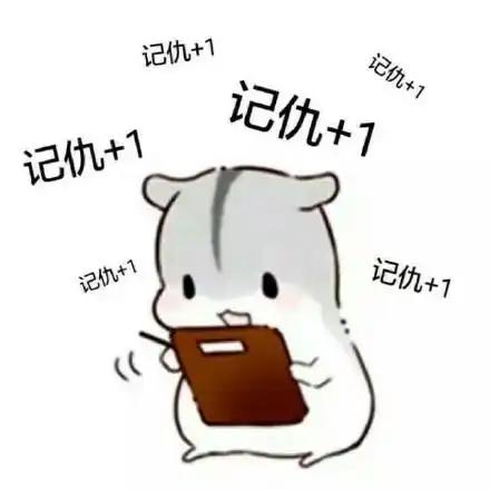 记仇哭表情包 - 记仇哭微信表情包 - 记仇哭qq表情包 - 发表情 fa