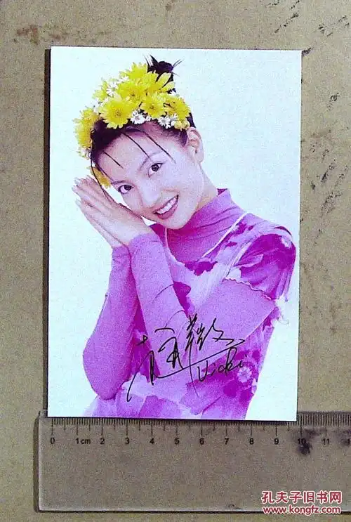 zp201466照片 明星赵薇签名照 1张