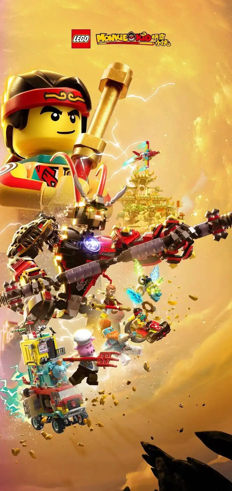 乐高悟空小侠系列海报,长屏专用壁纸#乐高 #悟空小侠 #积木 - 抖音