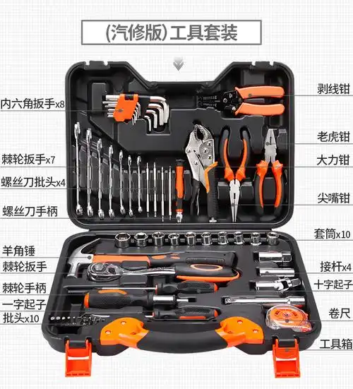 名称:德国华麦斯 家用工具箱套装五金工具套装多功能家庭电工木工电讯
