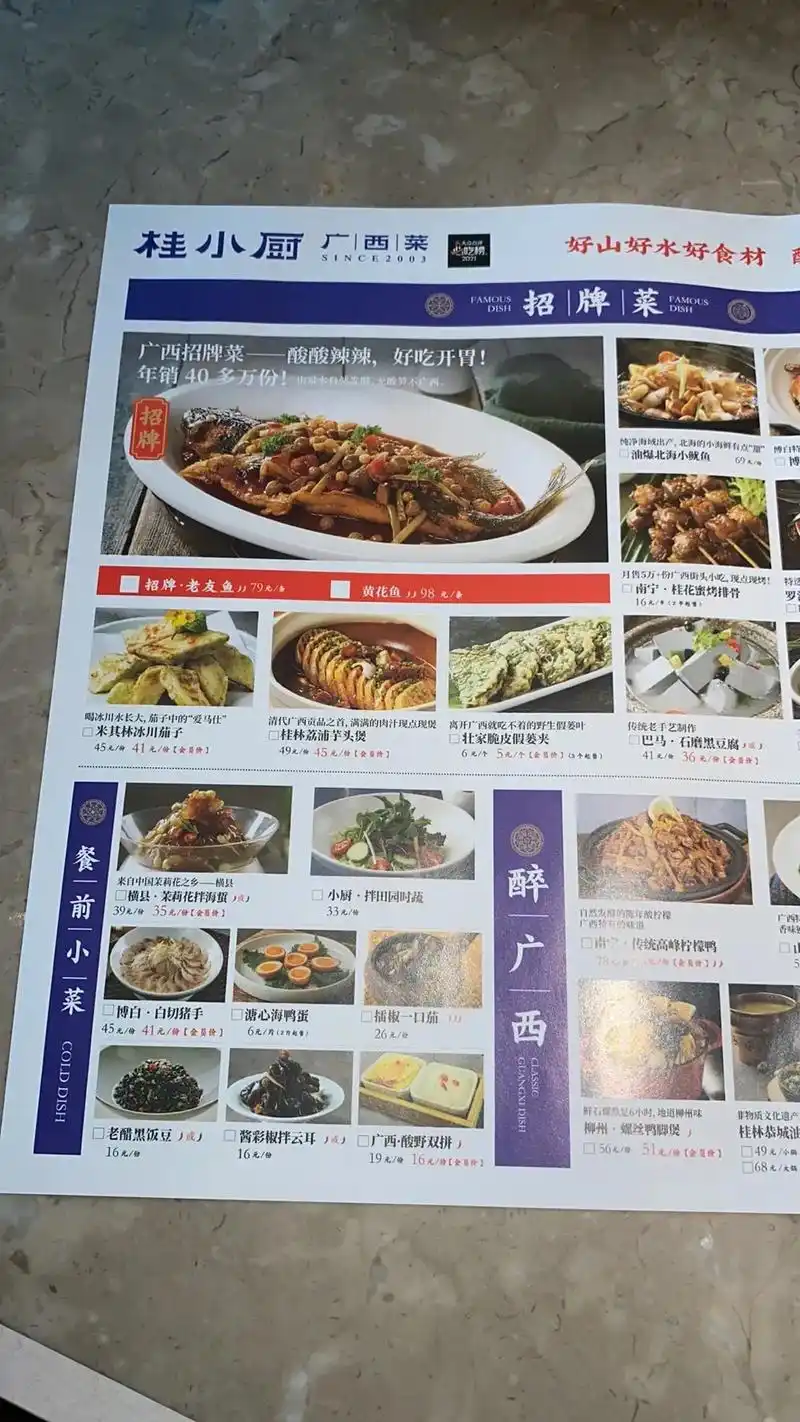 02桂小厨(玉林万达店)这是一家品控不大稳定的连锁餐饮. 以 - 抖音