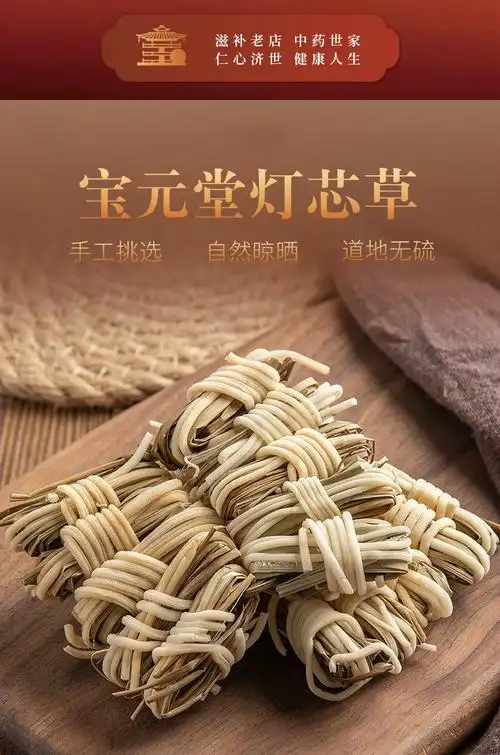 灯芯草中药材 灯心草煲汤泡水喝中药茶灯心草麦冬玉竹海底椰汤 【套餐