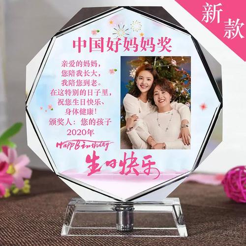 12母亲节送妈妈生日礼物实用适合婆婆70父母50奶奶60岁大寿照片