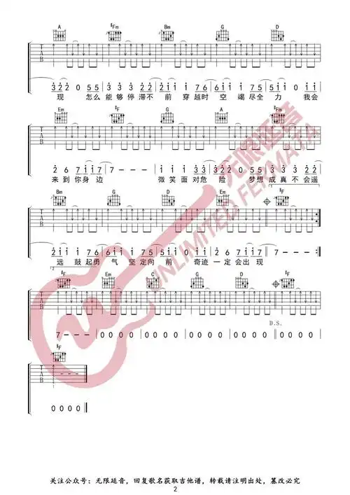 奇迹再现吉他谱毛华锋g调弹唱六线谱迪迦奥特曼片头曲