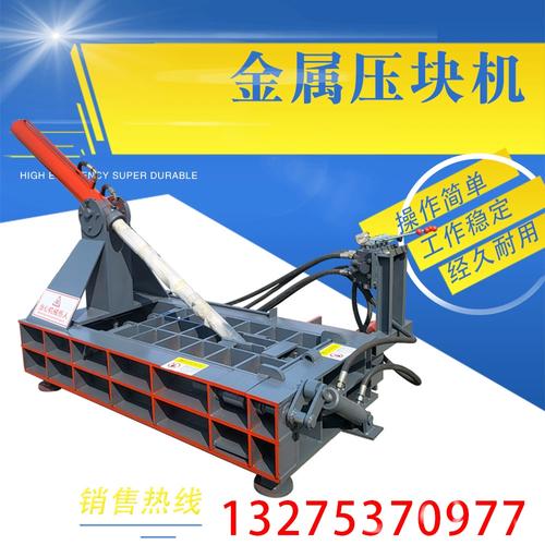 钢筋废铁压块机废金属压缩打包小型易拉罐铝屑铁屑液压打包压扁机