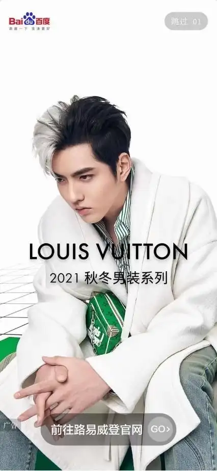 路易威登则回应称"高度重视此次针对吴亦凡先生的指控,并已暂停与