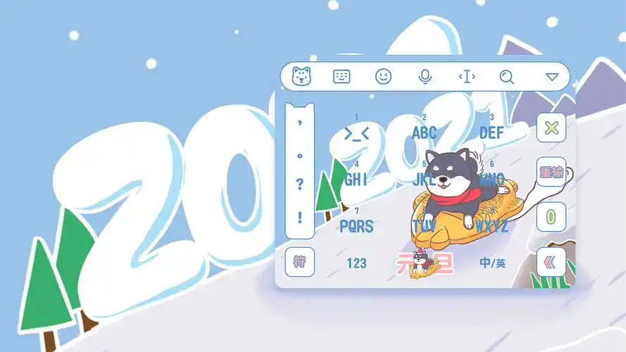 键多多手机键盘皮肤设计