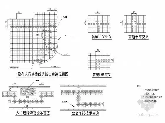 分享盲道砖施工资料下载