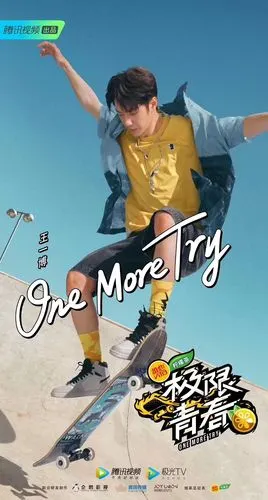 美国real 正品板面美国极限青春王一博同款滑板焉栩嘉 jump滑板店