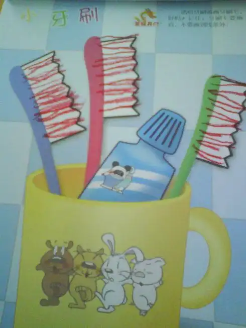 折纸牙刷和杯子 手工折纸大全-普车都