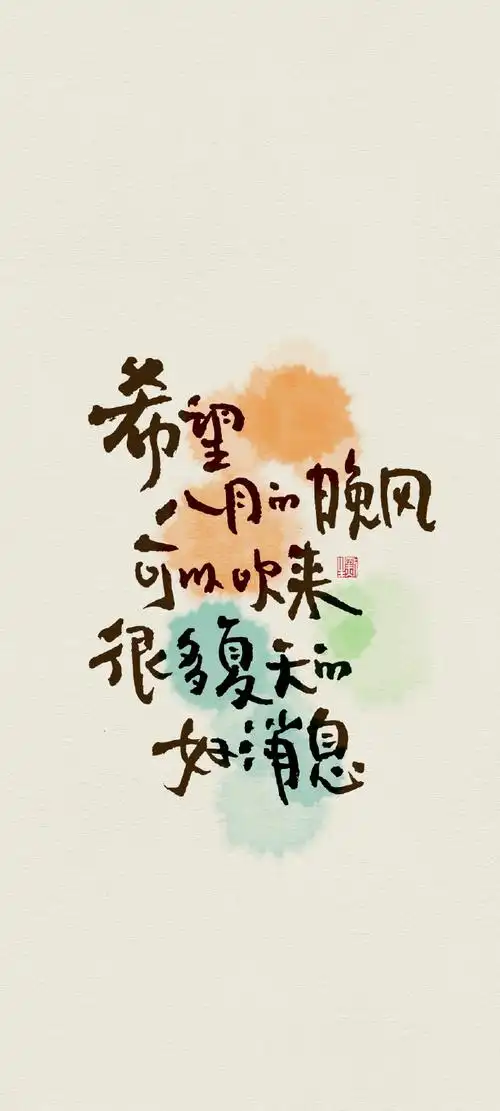 文字壁纸