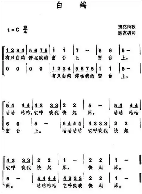 宝贝小吉他谱简单版|声乐谱 - 歌谱俱乐部