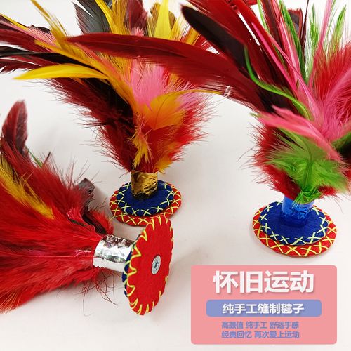 毽子健身花键布花键成人手工耐踢专用比赛小学生毽子