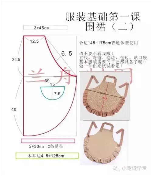围裙制作教程,呀呀呀_裁剪