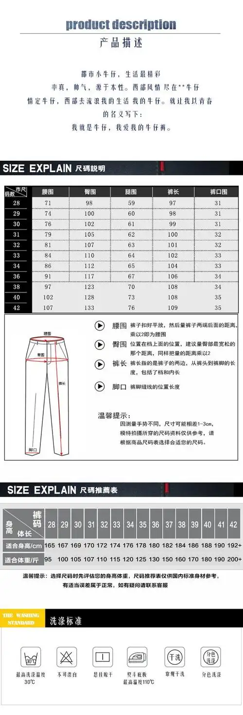 牛仔裤子文案编辑 尺码对照推荐表@胖雪梨