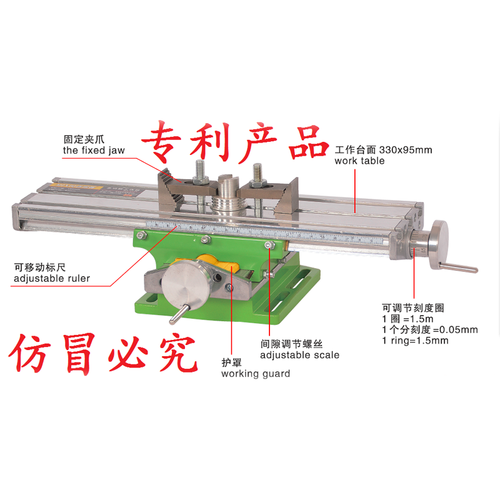 新2代6330 十字台工作台 小型铝合金钻铣床 配台钻使用品