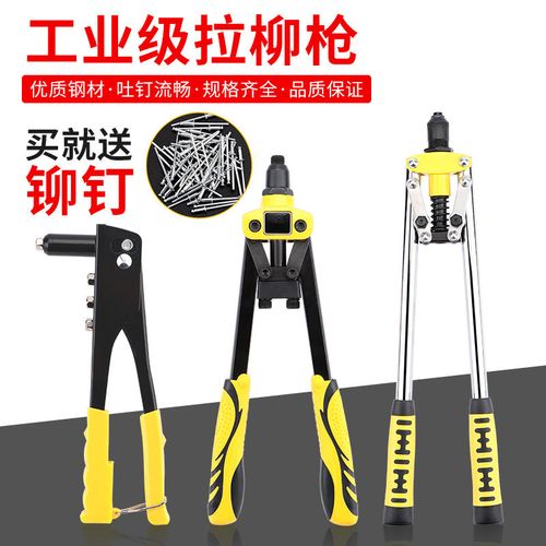 拉铆枪柳钉拉钉铆钉抢铝合金卯钉铆抢拉丁枪钳家用手动单柄打钉器