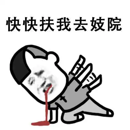 不要走表情包 - line贴图qq表情包 - 表情图