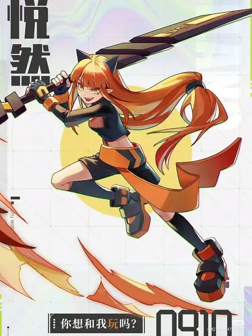 凹凸世界悦然图片