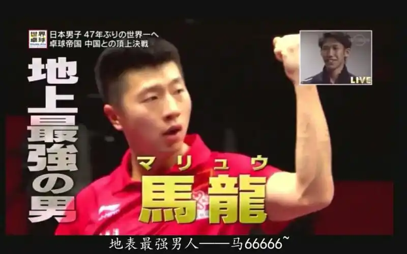 六边形战士马龙