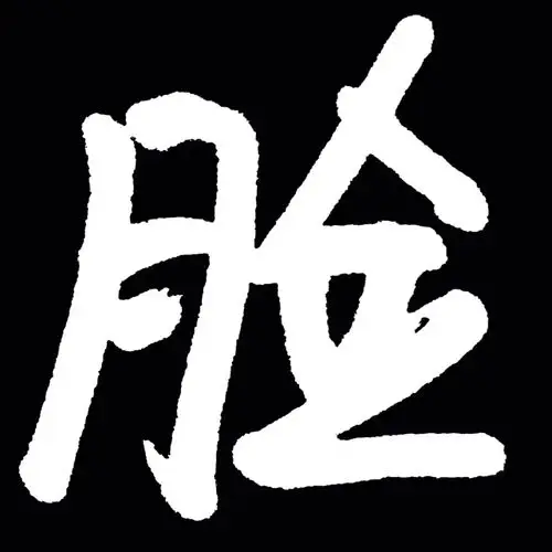 白脸怪蜀黍的投稿视频