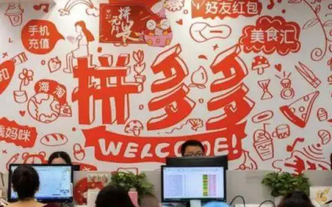 拼多多店铺被屏蔽了是什么原因?多久解除?