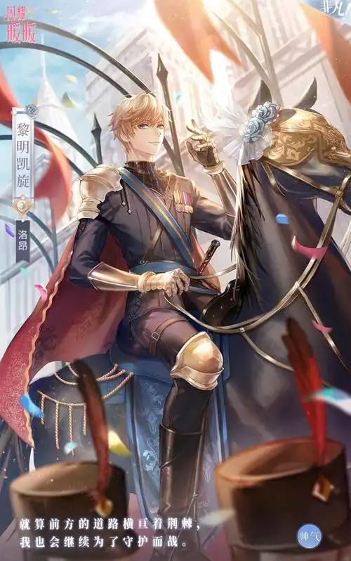 闪耀暖暖:绝美卡面大集合94