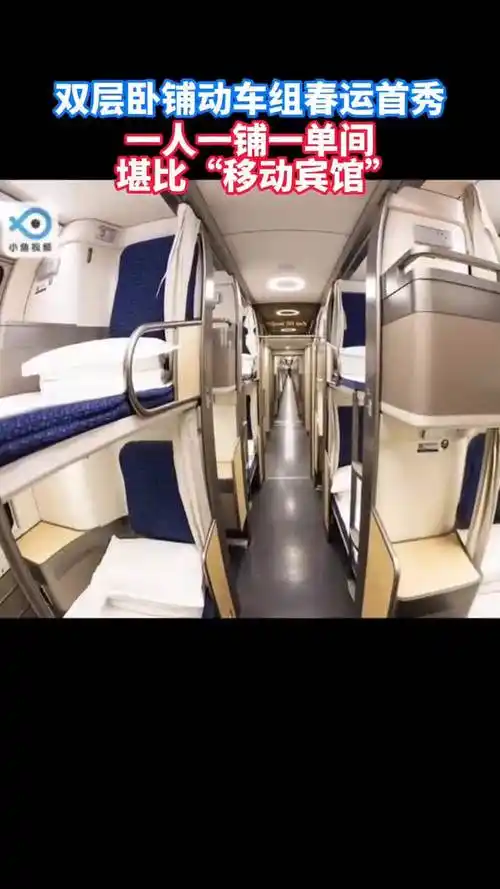 每个铺位都有独立车窗,铺位与走廊平行
