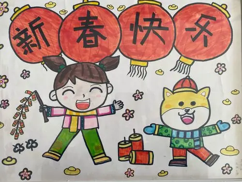 博兴县乔庄镇中心学校心理健康教育活动-"庆元旦 迎新年"手抄报,绘画