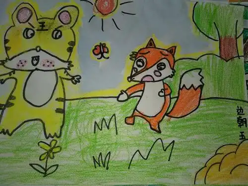 秋季卡中——第七课《狐假虎威》