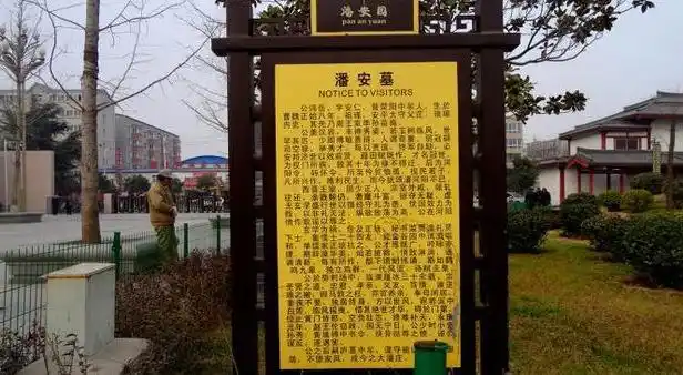 "等人精心制作出来的"潘安古尸容貌复原图",是确保在真的潘安墓中发掘