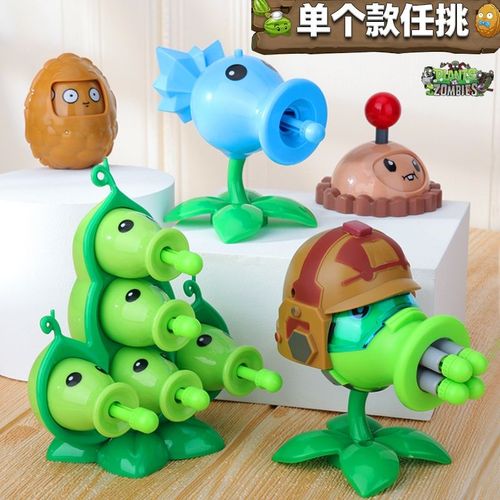 软胶单个装的新版寒冰暗影豌豆射手火爆辣椒硬胶植物大战僵尸玩具